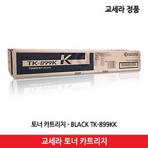 교세라 토너 TK-899K/FS-C8520MFP 검정(12.000매) 칼라(6.000매) 정품, 검정