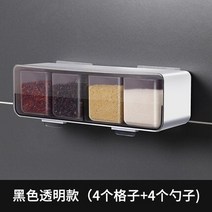 주방 벽걸이선반 정리 결합 된 부엌 조미료 가정용 항아리 monosodium glutamate 소금 저장 세트 wallmount, 03 D