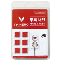 콘센트용 붙이는 소화기 패치형 소화용구, 1개 빨강-표준타입, 1개