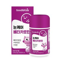굿앤키즈 눈케어 베타카로틴 90정 비타민c 아연 함유