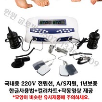 윈윈글로벌 듀얼6세대 디톡스족욕기 디톡스족욕 이온족욕기 음이온족욕기 (제조사정품), 디톡스 족욕기, 해운(영업일기준9일)