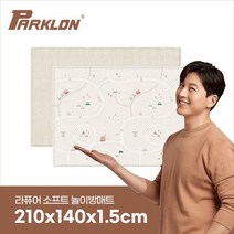 [파크론] 어라운드타운 라퓨어 소프트 놀이방매트 고급대형 210x140x1.5cm, 어라운드타운 210