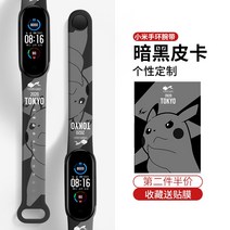 nfc 좁쌀이불 팔목아대 실리콘 일흔 여섯 5월 4일 스마트밴드, T16-NASA 우주인조명, C02-Xiaomi 팔찌 56