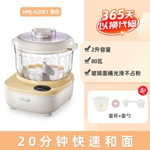 가정용 발효기 제빵 기계 메이커 식빵 업소용 반죽기 스마트 카페 제빵기, 2L