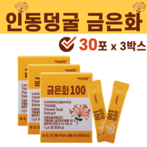 인동덩쿨 금은화 분말 추출물 가루 인동초꽃 인동덩굴 인동초 금은화차 금은하 가래