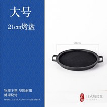 철판 불판 주철 숯버너 숯불버너 숯불버너 마당 불버너 불판-43279, 옵션17