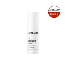 [아토팜] 판테놀 스틱 밤 10g [진정보습 멀티밤]