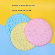 프리스비 강아지 TPR 먹이주기 훈련 겸용 프리스비 애완동물 훈련 직거래, 핑크색