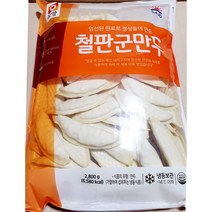 대량 철판군만두 2800g 냉동 구이 튀김용 중화 요리식