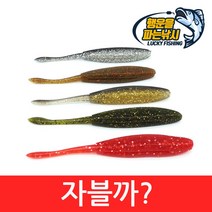 (행운을파는낚시) 자블까(4인치) 노싱커웜 배스웜 루어웜 소프트베이트, 자블까-1