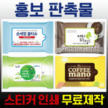 판촉물 홍보용 물티슈 5매/10매/ 다양한 색상패턴 1000개이상부터 인쇄비용무료, 02커피브라운_10매_인쇄없음
