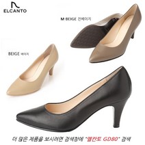 엘칸토 GD80 WD96U 여성 양가죽 기본 펌프스 매치하기 좋은 여성구두 7CM 면접구두