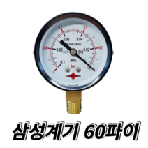 일반 압력계 진공계 60파이 유체 압력 측정용 수도압력계, 0.3bar, 1개