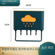 크리에이티브 이중 플라스틱 수저통 제조업체 벽걸이형 다용도 물수저 거치대 주방 수저통 주방 수납 정리용기 주방기구 용기, 비 오는 날-젓가락통