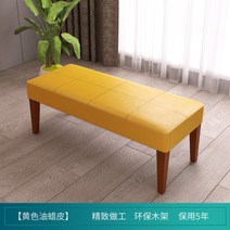 북유럽 노르딕 심플 디자인 가죽 벤치 소파 카페 거실 학원 인테리어 C169, C.120*45*40cm[옐로우왁스]
