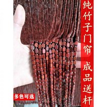 대나무 주방 가림막 발 커튼 구슬 장식