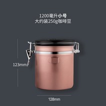 커피 원두보관 분말 밀폐 용기 스텐 밸브 저장 보관통 원형, 단일사이즈, 로즈골드 스푼 포함  S
