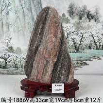 풍수 장식품 수석 천연석 승진 개업 이사 선물 자연석 돌 인테리어 집들이 어르신 사무실, A18869