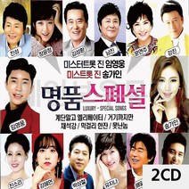 음악2CD 명 품 스페셜 임영웅 송가인 임영웅트로트-2802EA, 본상품선택