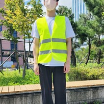 야광조끼(형광색) 발광조끼 안전조끼 작업