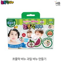 쪼물락비누 과일 비누 만들기