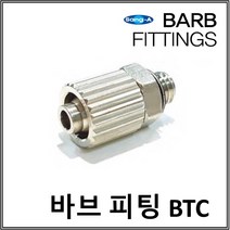 상아뉴매틱 바브피팅 BTC, 10개