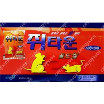 쥐타운 골드쌀 쌀쥐약 20EA/쥐박멸 쥐퇴치제, 단품