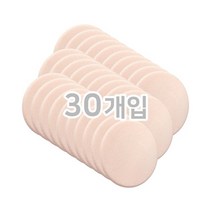 원형분첩 30P 대용량퍼프 살색스펀지 파우더용 팩트용, 1개