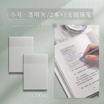 투명 포스트잇 접착성 강한 스티커 메모지 필기용 단어장 수학문제풀이 오답노트, R