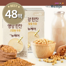 뉴케어 영양한잔 고칼슘 두유 150ml 48팩 단백질음료