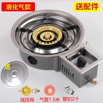 업소용 가스렌지 간택기버너 화구 샤브샤브 가스버너 중화렌지 낮은렌지 주물 캠핑용 쌍관, 145동뚜껑+감압밸브+버클+파이프