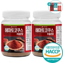 헤마토코쿠스 추출 분말 가루 대용량 250g, 2개