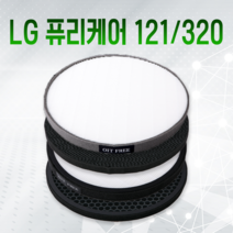 LG 퓨리케어 320 필터 호환형 AS122VDS 프리미엄, LG121/320 프리미엄
