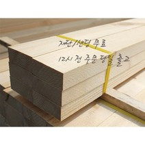 소송/각재/투바이_ 27*67*1800_1단(6개)재단 무료[12시 전 주문 시 당일 출고]