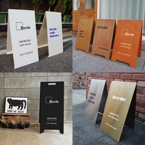 보르데 카페입간판 A형입간판 상품전 (철제입간판 나무입간판 스텐입간판 접이식입간판 아크릴입간판), 1개, 4.스텐입간판(소)실버or골드