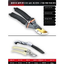 전지가위 꽃 조경 원예 일제 나무 가지 가위 열매 전지, I