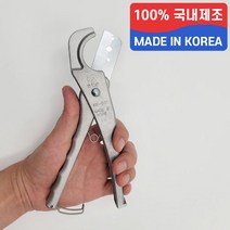 국산 편한손 엑셀 파이프 커터 PVC 컷터 배관 캇타
