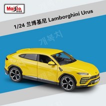 1:24 Aventador LP700 스포츠카 다이캐스트, 람보르기니 우루스 옐로우