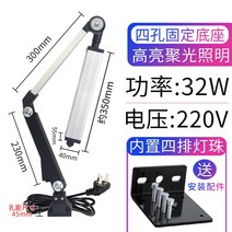 LED방수 서치라이트 방습등 기계 LED 작업등 방수 방폭 CNC 선반등 220V 롱 암 울트라 라이트 램프 수리 스탠드 24, 누름버튼스위치, 32W 롱암네줄울트라라이트220V