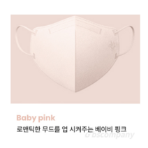 imReaL 아임리얼 언택트 플러스 마스크 새부리형 중형, 30개입, 3개, Baby pink (베이비핑크)