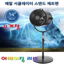 신제품 HV-2015s 10 + 사은품 키높이 메탈 서큘레이터 스탠드 써큘레이터 선풍기 초강력 14인치 업소 공업용 공장 사무실 온풍기 냉풍기 에어컨 과함께 4계절 공기순환팬