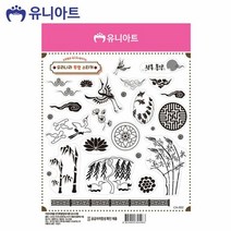 유니아트 (스티커) 우리나라 투명스티커 (CA002.전통문양 흑백), 단품