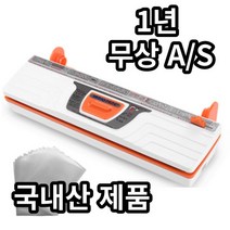 스앤즈락 진공포장기 실링기 비닐팩 50장 대형 중형 소형, 유선 진공포장기+진공팩 대,중,소 20장씩