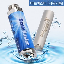 진행워터웨이 아토버스터S10, S10