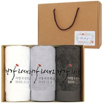 어메니티타올 환갑 칠순 팔순 구순 수건 답례품 40수 코마사 180g 3P 수건 세트, 라이트그레이, 3개