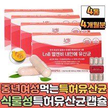중년 여성 유산균 장건강 특허 프로바이오틱스 식물성 캡슐 락토바실러스 가세리 람노스 lgg유산균 석류 분말 셀레늄 크랜베리 프락토올리고당 치커리 식이섬유 엽산 함유