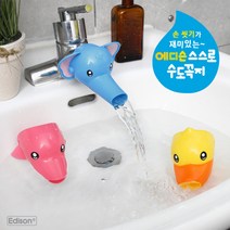 에디슨 스스로 수도 꼭지, 돌고래 블루, 1개