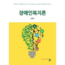 노인복지론공동체 추천 가격정보