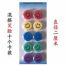 칼라자석 홈 컬러 비교 평가란 버튼 교구 벽 스티커 사무실 철자석 팬시 원형 냉장고 큐트 4328778723, 미드, 웃는얼굴 /10 개 /직경 2센치 /
