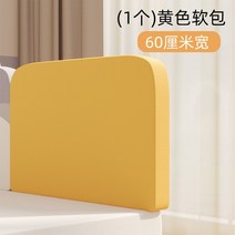 가드침대 침대 범퍼가드 헤드보드 38cm 아기 침대 범퍼 레일 가드 조절 가능한 충돌 방지 어린이 울타리, 04 yellow 60cm width
